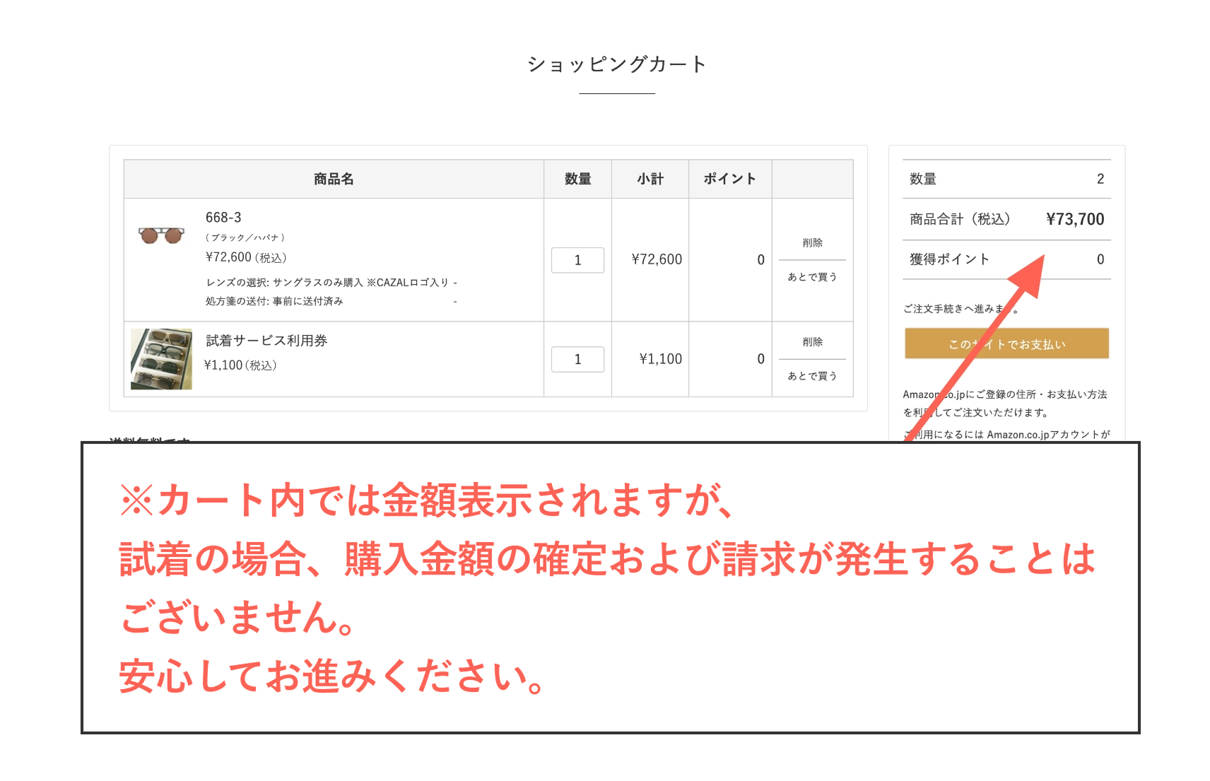 お支払いについて