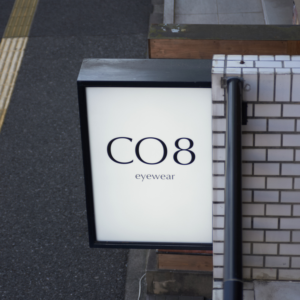 CO8 eyewear 東京店 看板