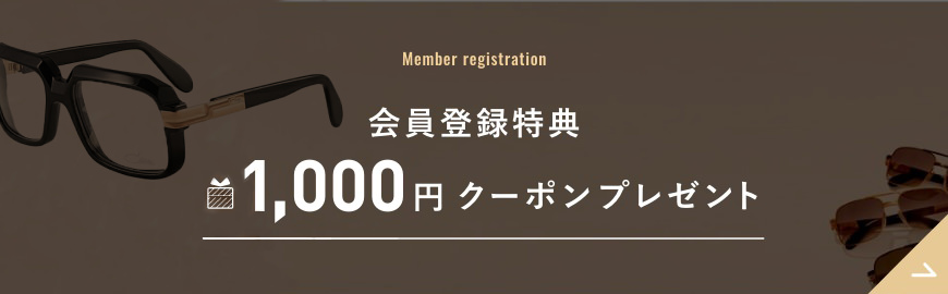 会員登録特典プレゼント！